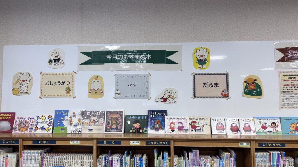 図書室からのお知らせ