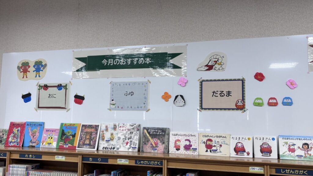 図書室からのお知らせ