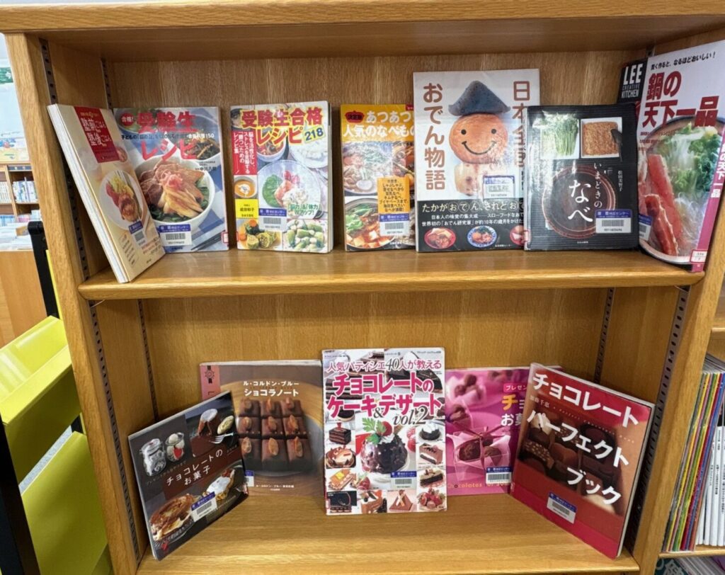 図書室からのお知らせ