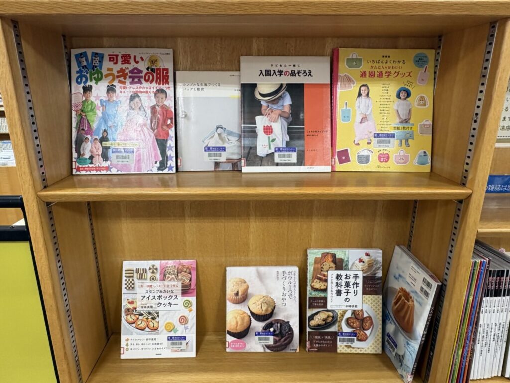 図書室からのお知らせ