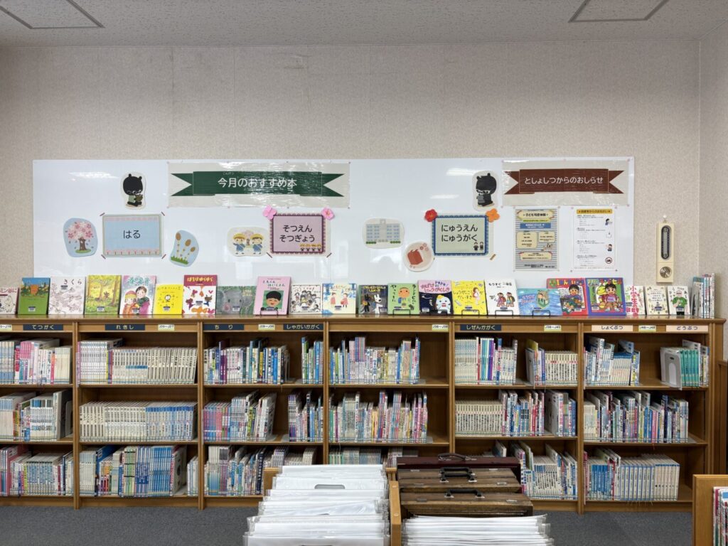 図書室からのお知らせ