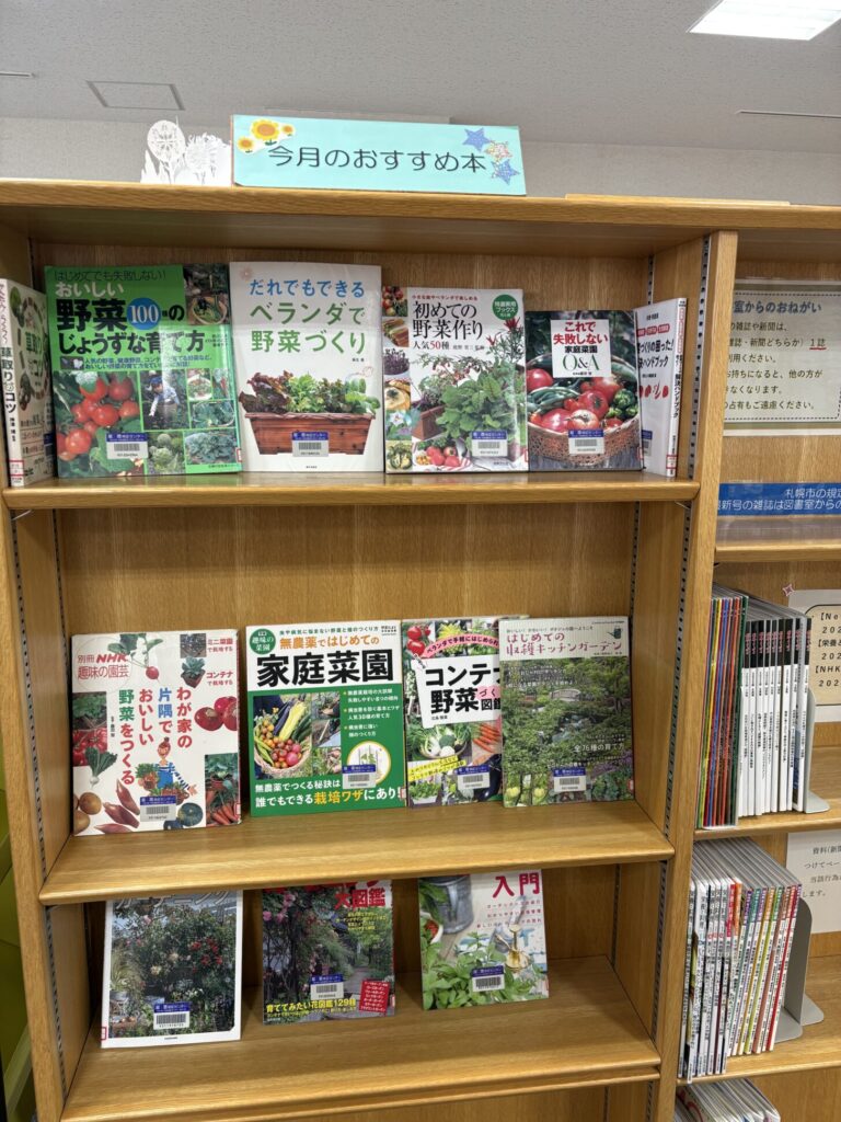 図書室からのお知らせ