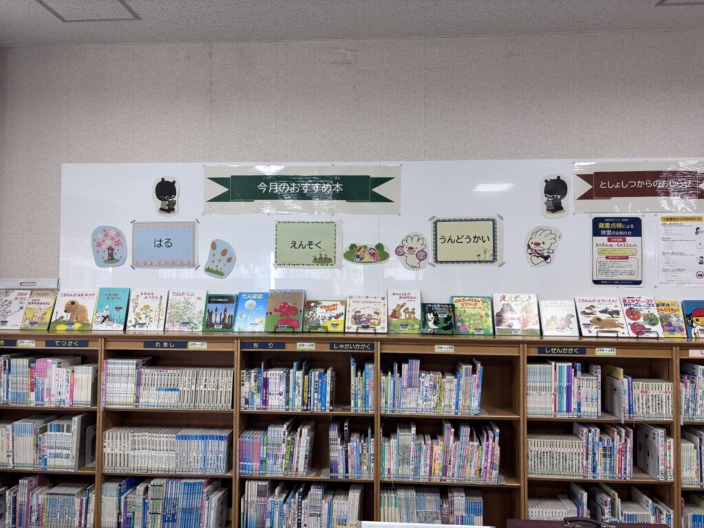 図書室からのお知らせ