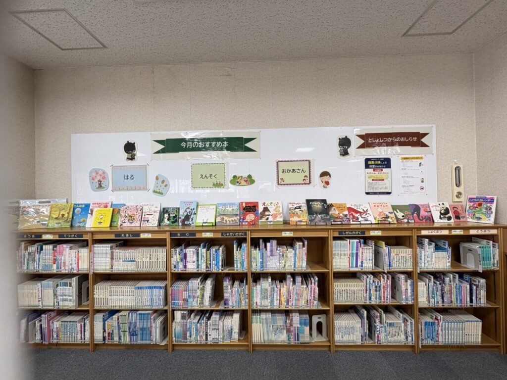 図書室からのお知らせ