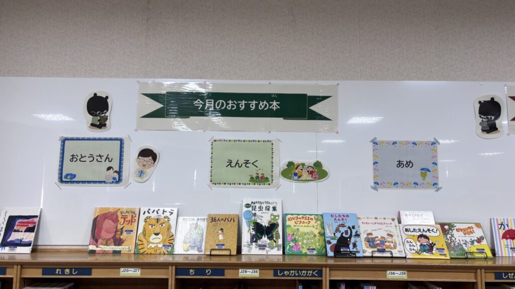 図書室からのお知らせ
