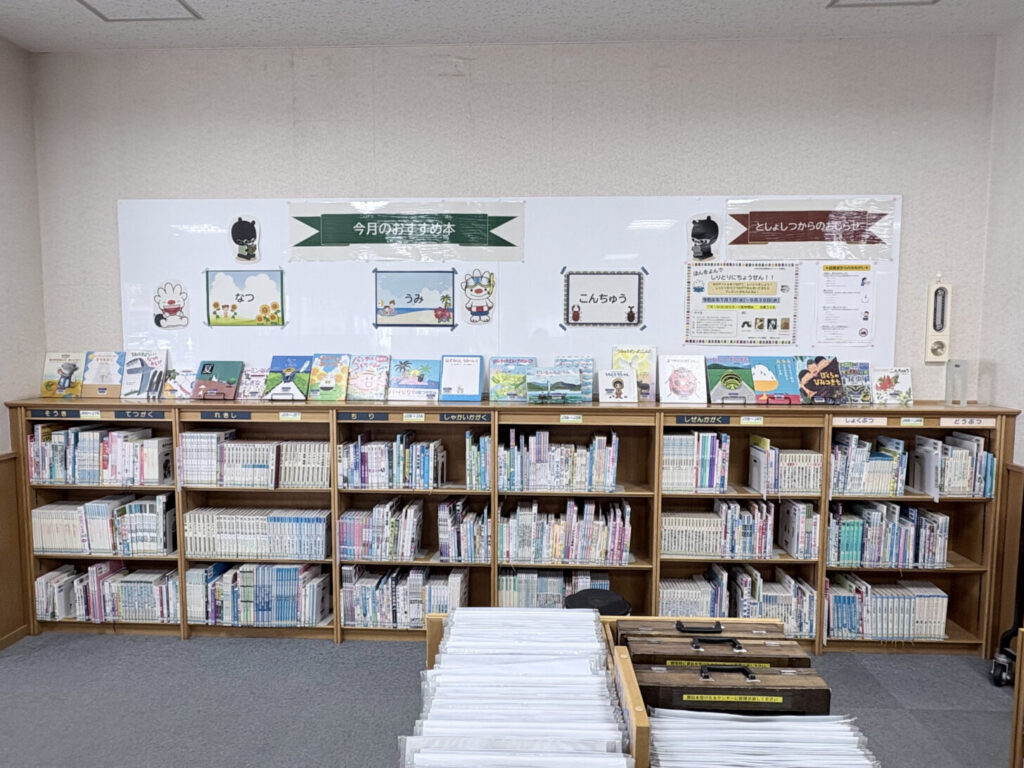 図書室からのお知らせ