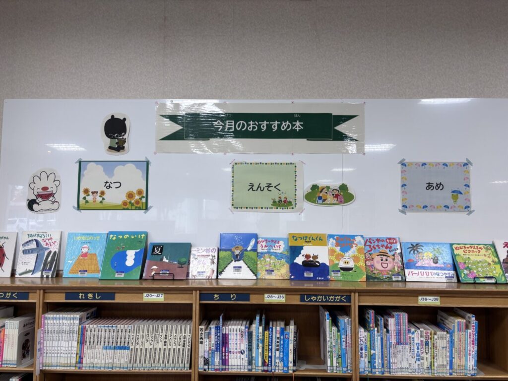 図書室からのお知らせ