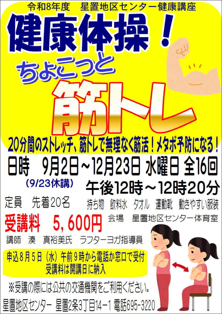 ポスター