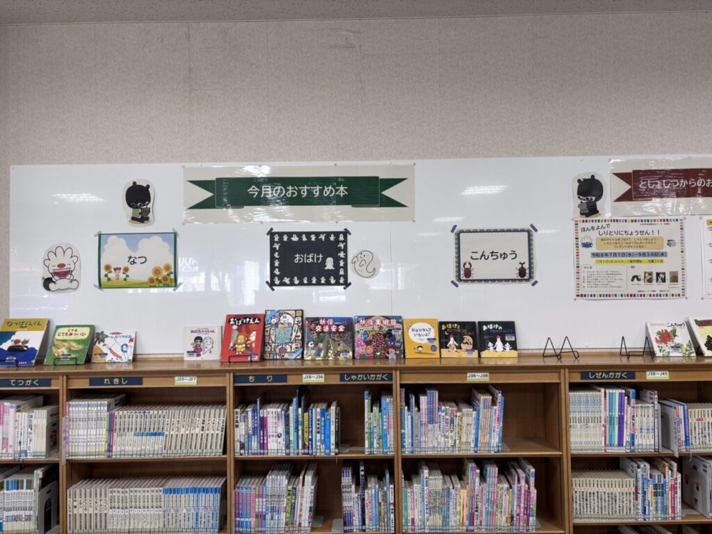 図書室からのお知らせ