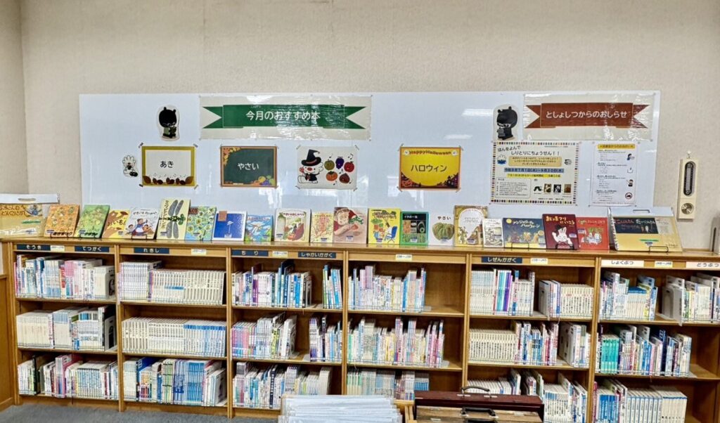 図書室からのお知らせ