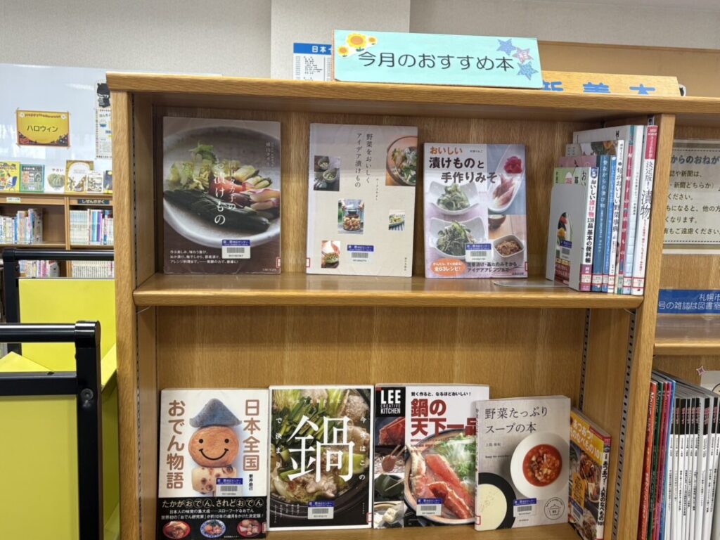 図書室からのお知らせ