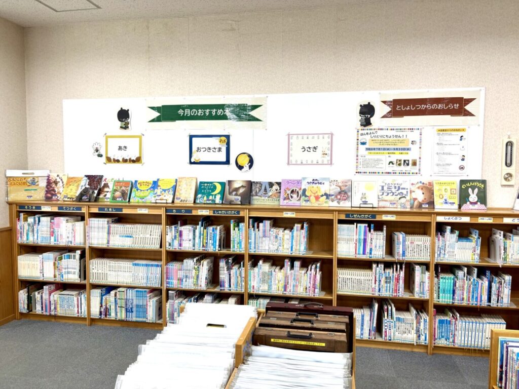 図書室からのお知らせ